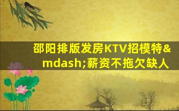 济宁酒吧招聘